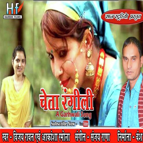 Akansha Ramola Songs MP3 Download